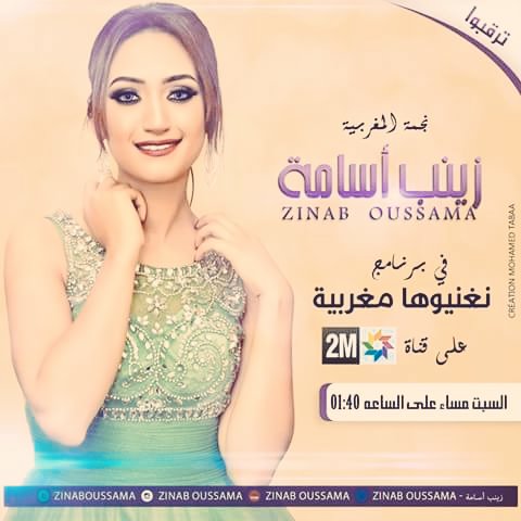 aouatifaator's tweet photo. نتمنى ان نراكي في مجموعة من البرامج على قناة 
@2MInteractive 
@AllaliOfficiel 
#ZinabOussamaInNghaniwhaMaghribya https://t.co/3ln1StoYQb