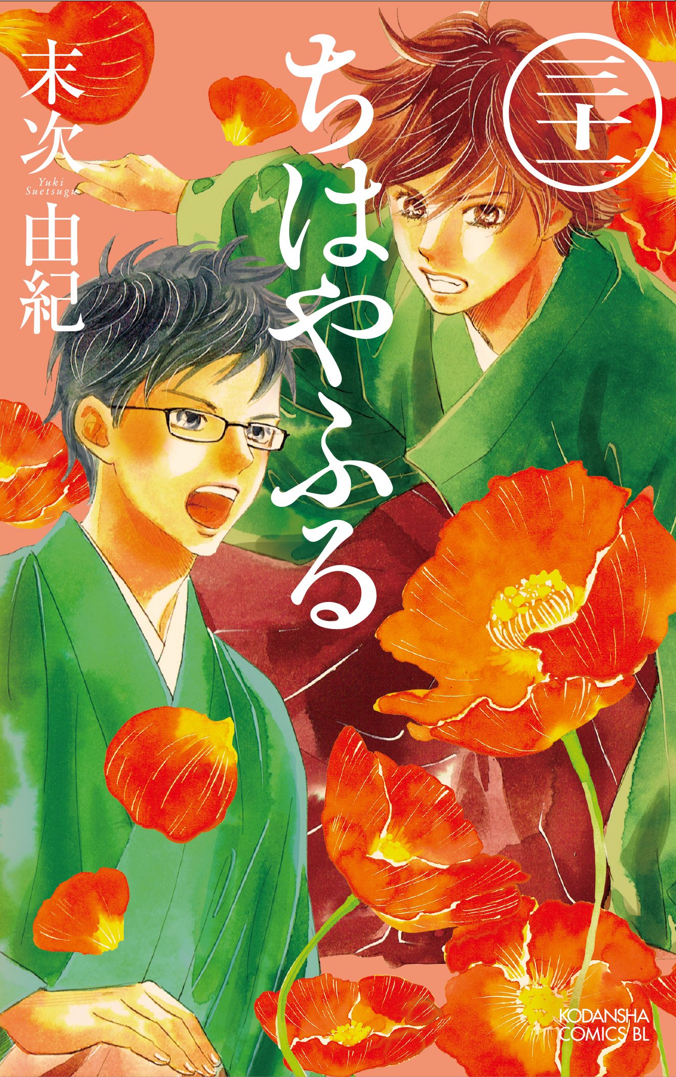 ちはやふる公式 新刊 お待たせしました ちはやふる 新刊32 巻は 7月13日発売です もう少しお待ちください 読者の皆さんに喜んでいただけるスペシャル企画もご用意しています 今のうちに31巻を復習しておいてくださいね ちはやふる T