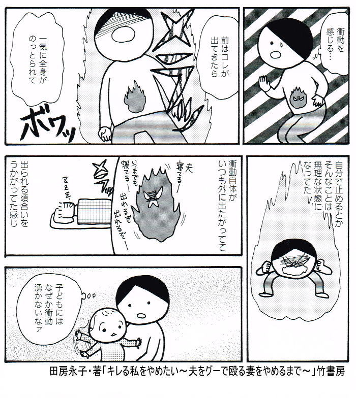 来週発売。https://t.co/NUlIH9VGTK
画像は、第13話「キレなくなったら、今度は夫の意外な一面が…」のワンシーンです。 