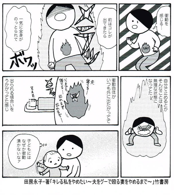来週発売。https://t.co/NUlIH9VGTK
画像は、第13話「キレなくなったら、今度は夫の意外な一面が…」のワンシーンです。 