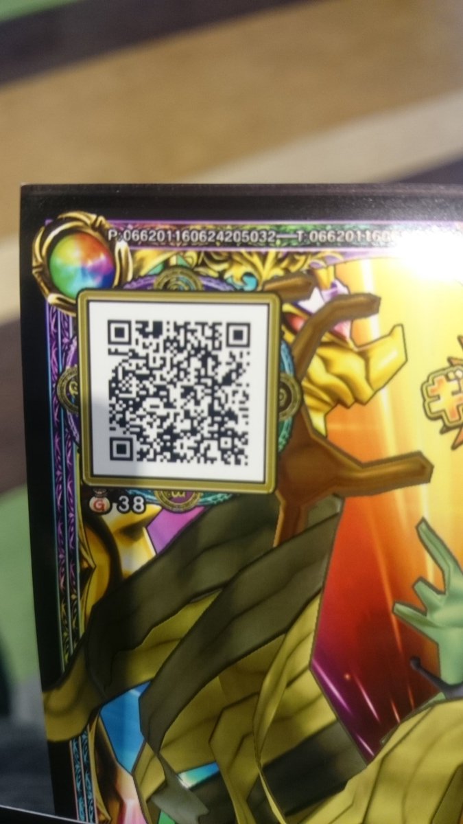 さんご ドラゴンクエストモンスターバトルスキャナーとろろ将軍当たり O とろろ将軍持ってなくてもスマホの画像でスキャン出来て神ゲーじゃねwwみんな使っていいよw