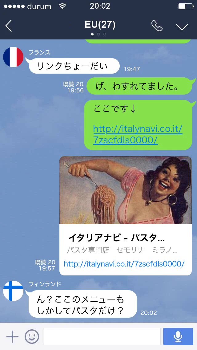 EU離脱の時の様子を、グループLINEで表現してみたらこんな感じ..www