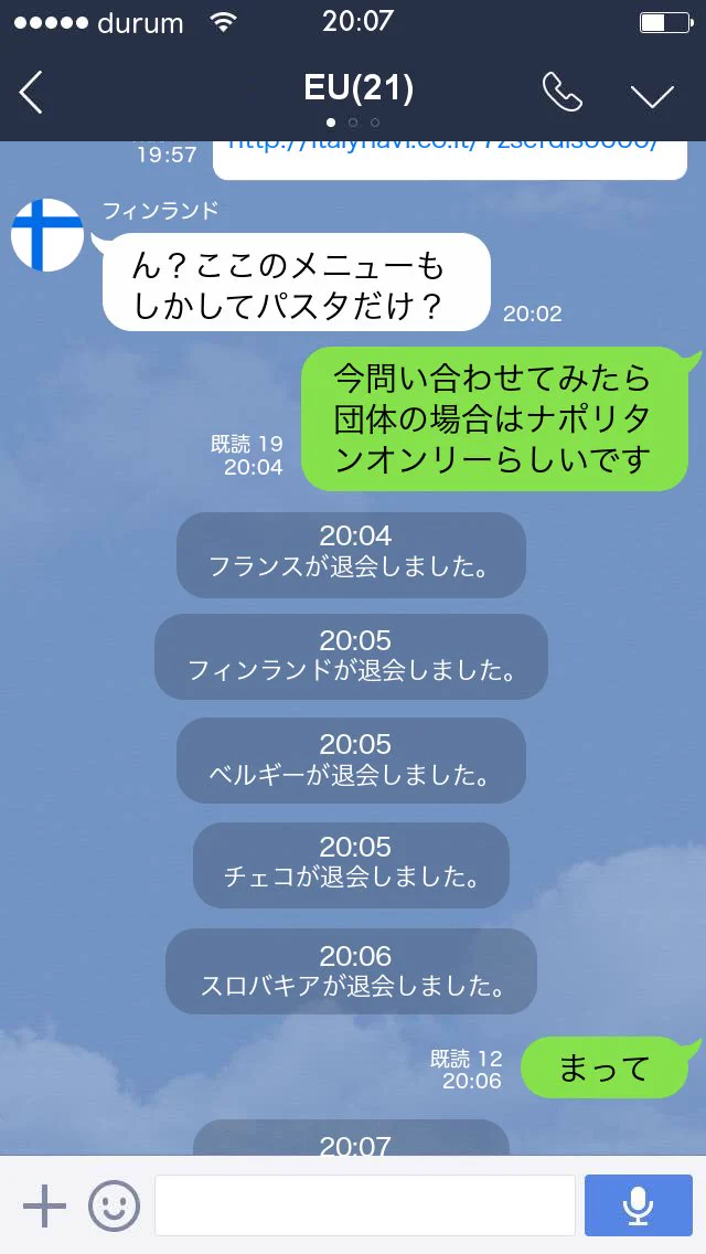 EU離脱の時の様子を、グループLINEで表現してみたらこんな感じ..www