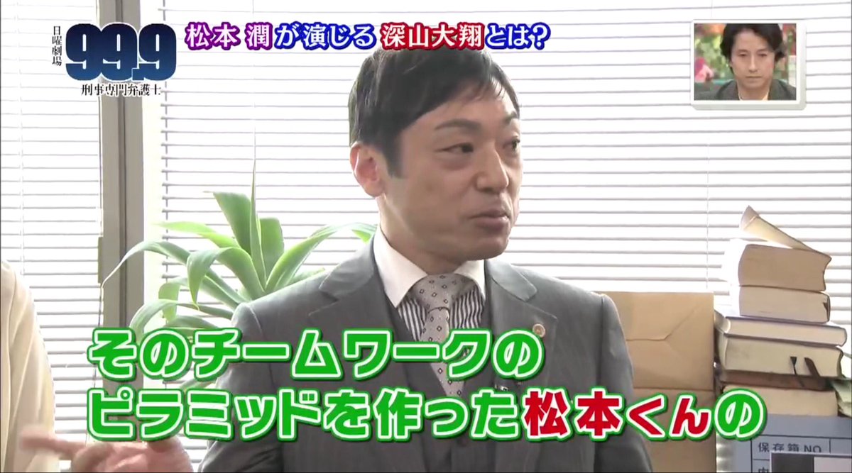 99 9 刑事専門弁護士 パート３