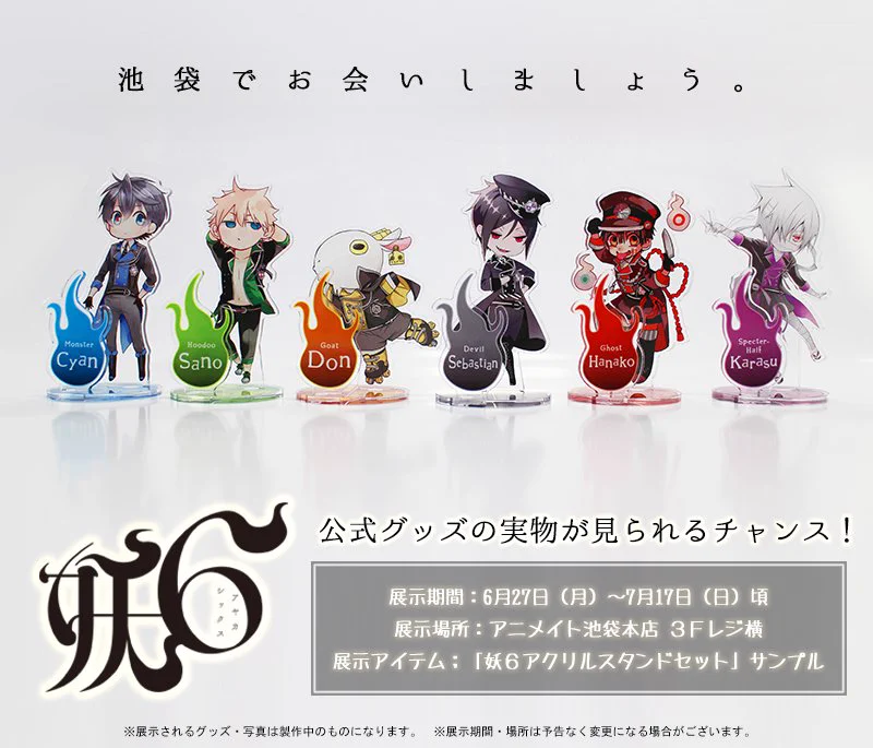 セバスチャン　妖6　当選品　100名限定　アクリルスタンド　黒執事 ClucZ-RUsAADfQX?format=webp&