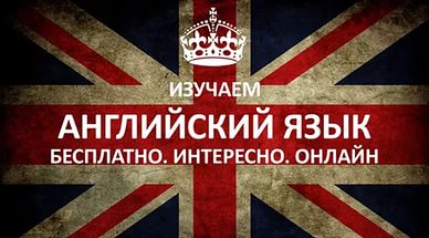 28 июня в 20.00 МСК
- Английский за 3 месяца
Ведущий:
Николай Ягодкин

Регистрация info-bizon.ru/#!webinars/ixw…