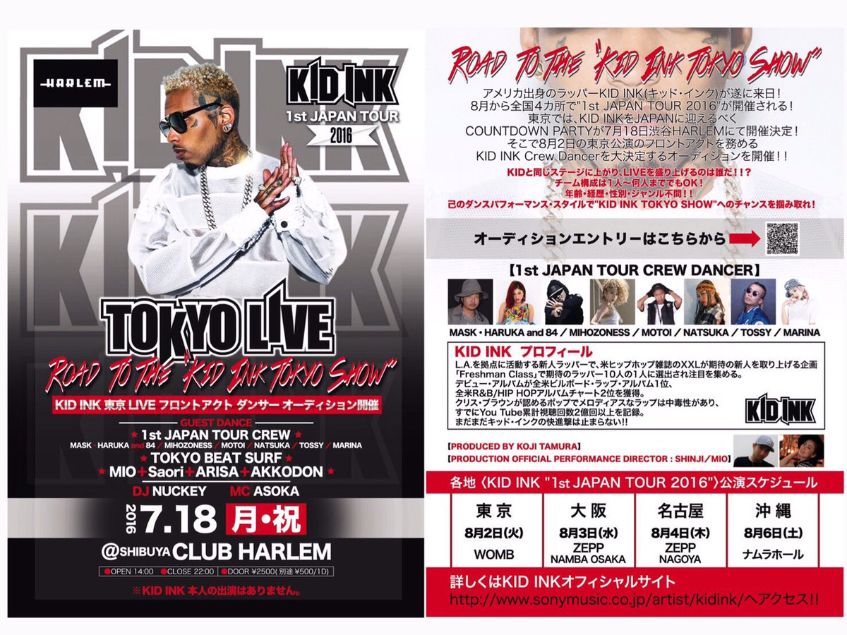 HARUKAxoxo's tweet photo. 東京アツいdancerどんだけいるんかな?#kidinkjapantour #danceraudition #オーディション https://t.co/P2hZ7Zo5Qk