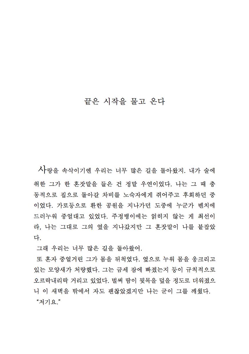 mill2nd's tweet image. [RT/핏11] 통온에 가온님과 같이 낼 이치카라 트윈지입니다! 
'같은 문장 다른 이야기' 테마에요
샘플: skald07071.postype.com/post/212664/
선입금 폼: me2.do/FD4zUIpk