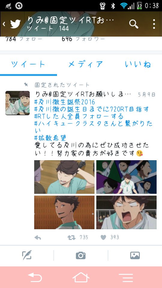 rimi0888's tweet photo. なんと！！720RT達成しました！
達成するとは思ってなかったので とても嬉しいです！
RTしてくださった皆さんありがとうございます！ https://t.co/8gMY59uJDn
