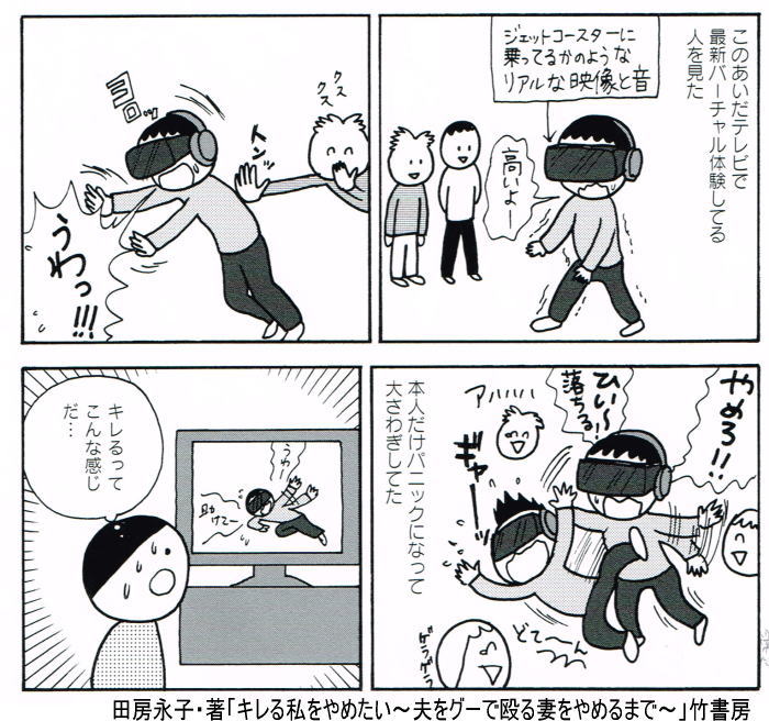 私にも、このバーチャルめがねが勝手に視界にかかっちゃう時があって、夫といて夫と喋ってるのに、私だけバーチャルめがねの中のものを見ていてそれに反応しているから、端から見るとその場にそぐわないほどキレてしまう という感じだなと思った 