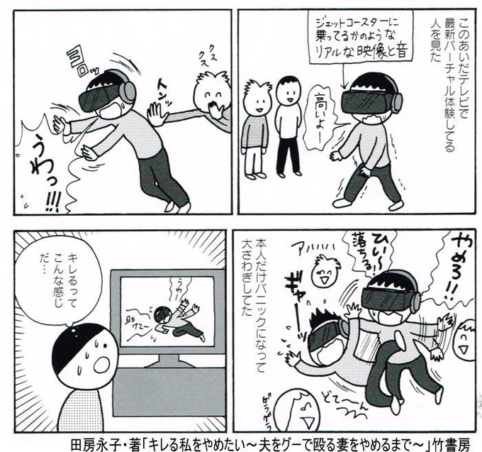 という話なんですけど、特定の人にだけディスり、いちゃもん、絡み、否定、罵り、からかい、がひどい人ってのも、「バーチャルめがね」が作動してるんじゃないかなって思った。だって本当にその場にそぐわない、不合理な会話なんだもん。 