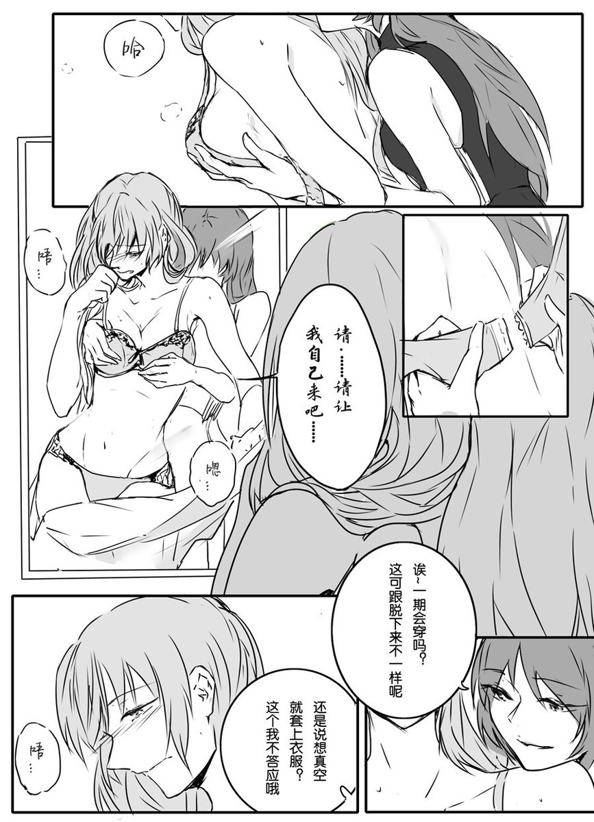 中国语注意wwww百合向女体,这周weibo乙女向深夜六十分的题目【性别转换】。我放飞自我了……!我居然这周还有时间画好吃惊;-;下个月十一号开始就要努力学日语了(。・∀・)ノ゛为了今年考研!再画三年XD! 