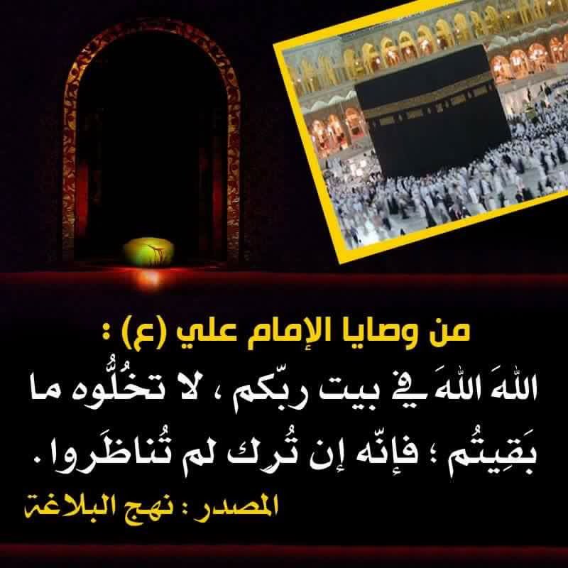IraqStar26346's tweet photo. من وصايا الإمام علي بن أبي طالب " ع "
#الامام_علي https://t.co/MHyaWo7kPo