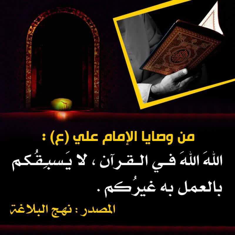 IraqStar26346's tweet photo. من وصايا الإمام علي بن أبي طالب " ع "
#الامام_علي https://t.co/E7GAKXoOZO