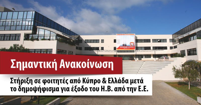 University Nicosia tweet media