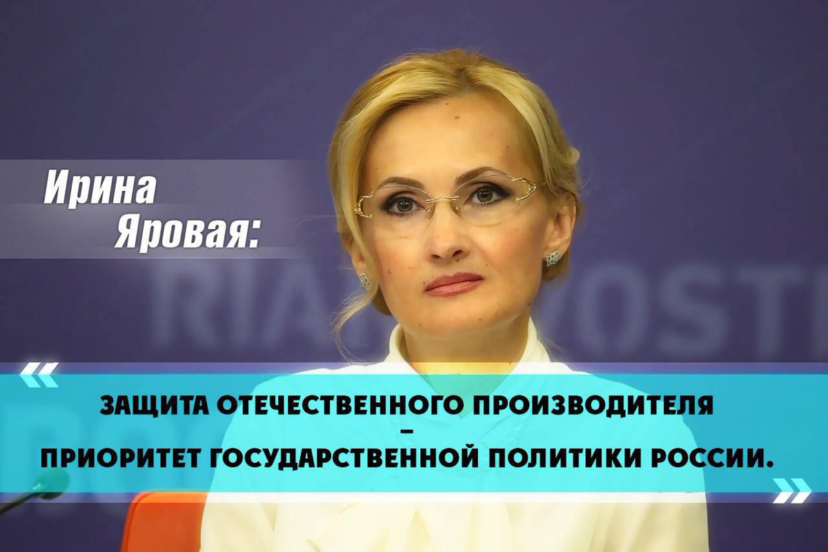 Госдума приняла новые поправки в закон о торговле в поддержку отечественного производителя
