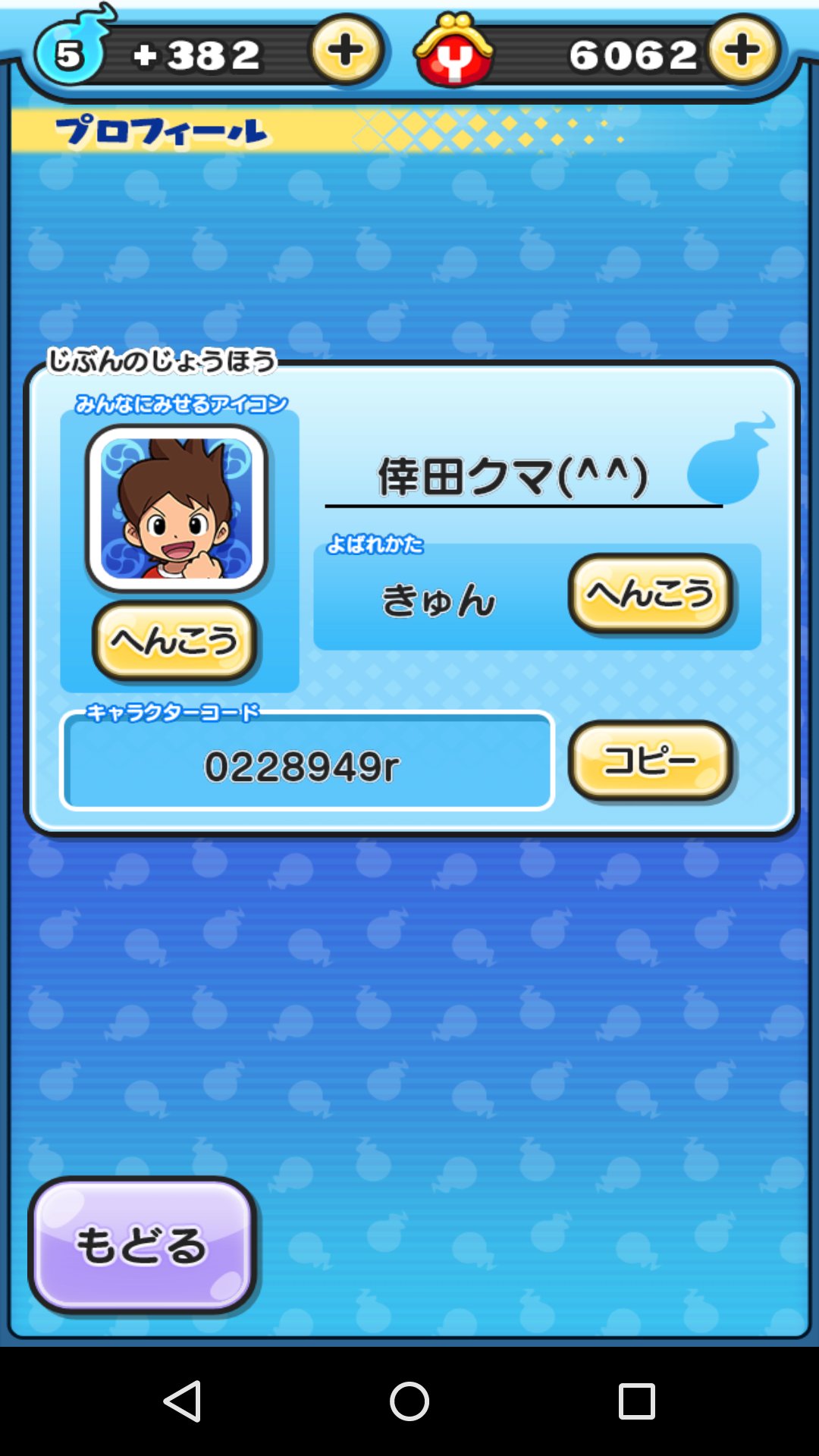 ট ইট র 倖田クマ 妖怪ウォッチぷにぷに ともだち募集中 キャラクターコード r 妖怪ウォッチ ぷにぷに 天地まんじゅう 元祖 本家 真打 麒麟 大やもり 女郎蜘蛛 おまつりコイン 天地 覚醒キュウビ T Co 8dt0ftasen