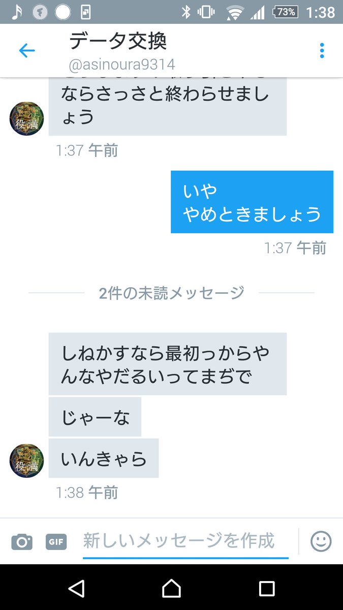 DMz1qdbOPKZJsfi's tweet photo. この人取引やめただけでキレます。危険なやつです。 https://t.co/1ZHpCz4mI5