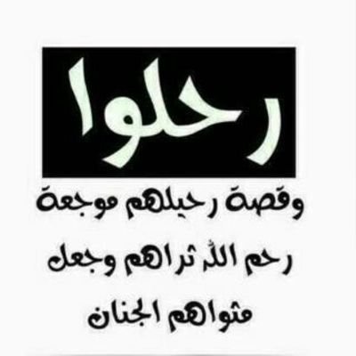 AlseedAmad's tweet photo. اللهم ارحم من اشتاقت لهم الروح وهم تحت التراب https://t.co/bR2Ak759MU