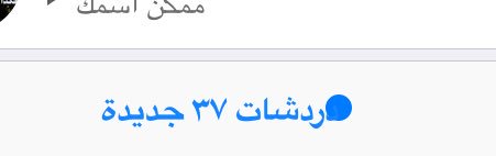 مين ارد عليه مين اخلي🙄