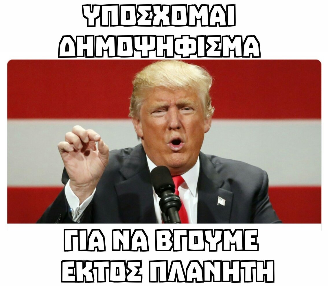 ggkriniaris's tweet image. #USexit