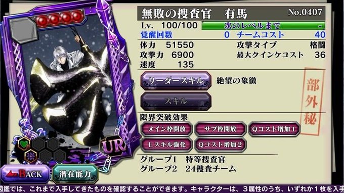 東京喰種カルナヴァル攻略まとめアンテナ Tokyoghoul Game 16年06月 Twilog 東京喰種カルナヴァル攻略まとめアンテナ Tokyoghoul Game 16年06月 Twilog