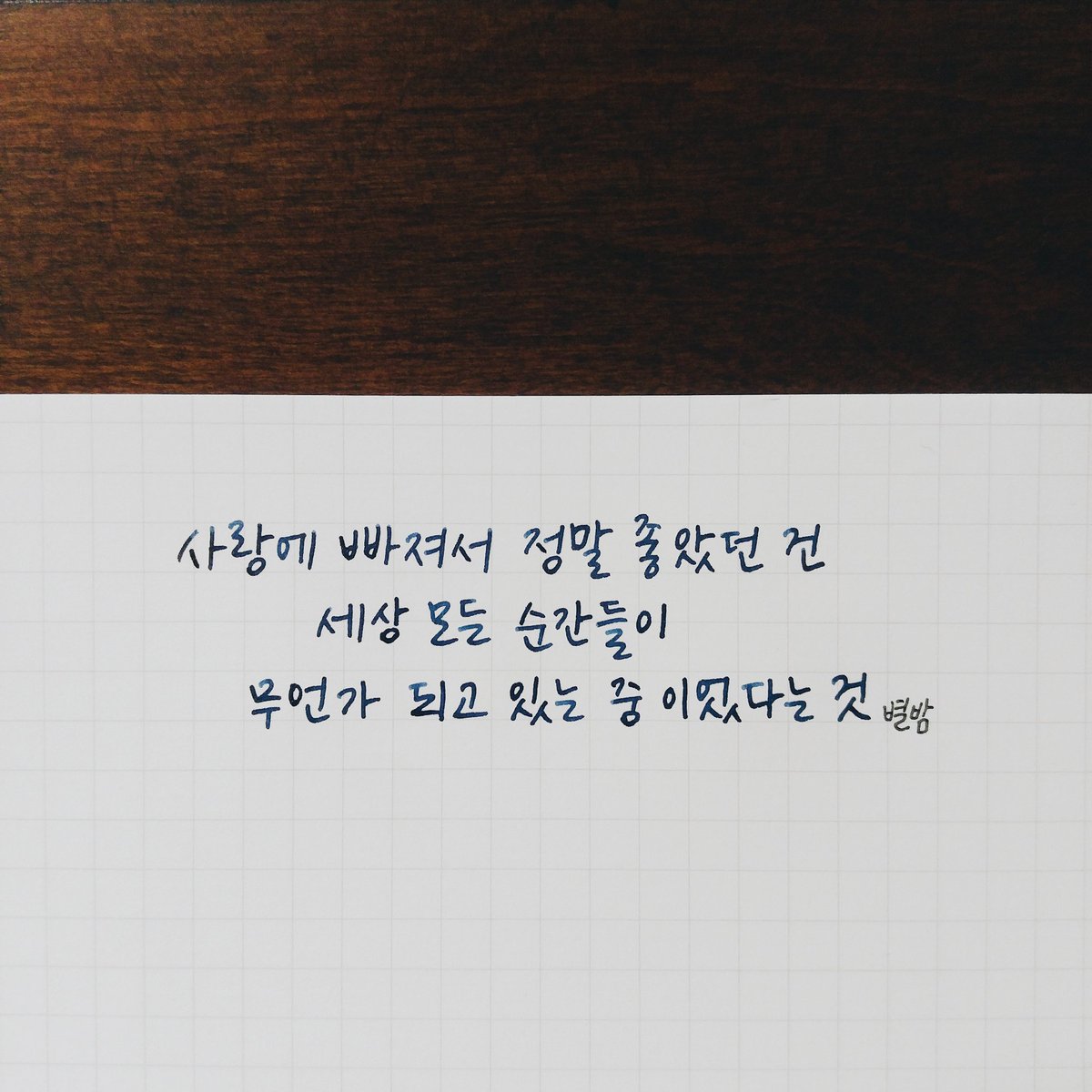 별밤 tweet media