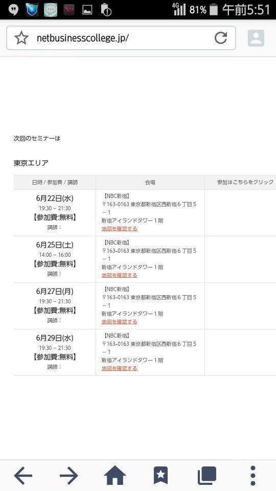 Nbc東京紹介者案内板ネットビジネス Nbc Shoukai Twitter
