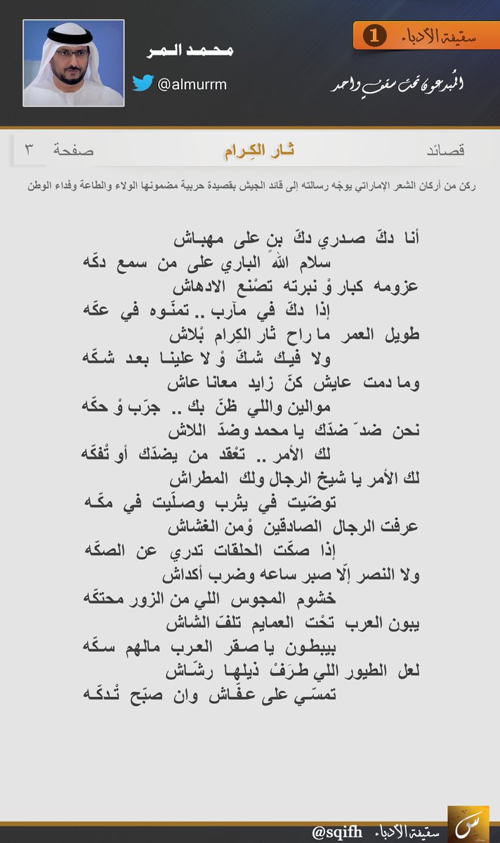 سقيفة الأدباء tweet media