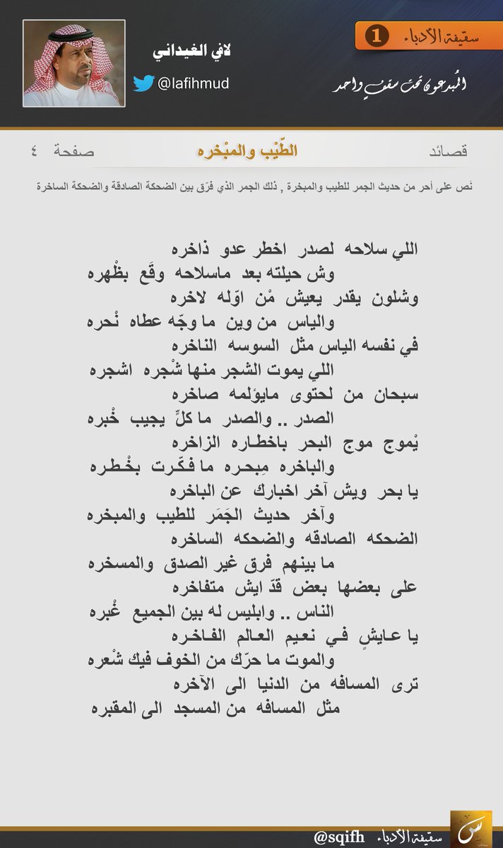 سقيفة الأدباء tweet media