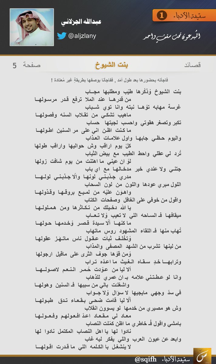 سقيفة الأدباء tweet media