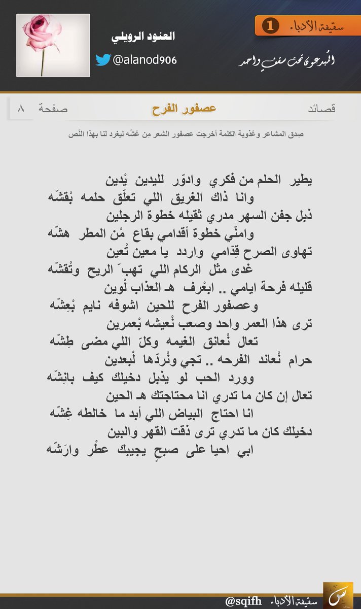 سقيفة الأدباء tweet media