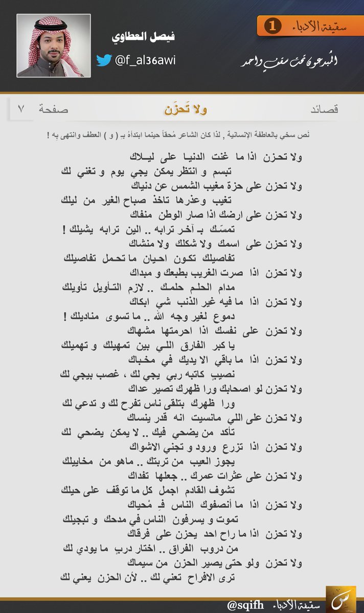سقيفة الأدباء tweet media