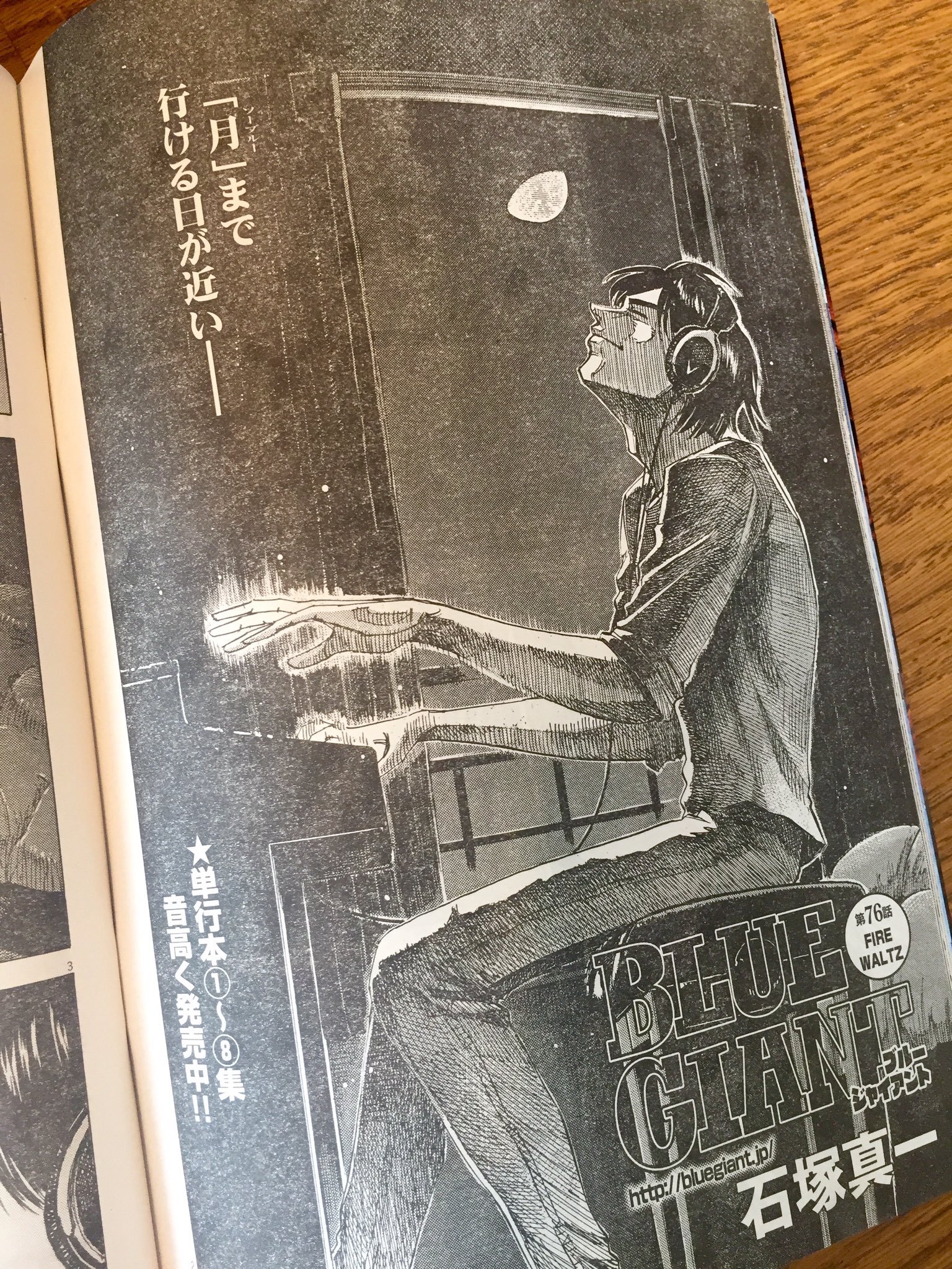 Blue Giant 公式アカウント Sur Twitter ソーブルーの舞台を目前に ついにトリオ ジャス が ソーブルーに出演する切符を勝ち取る 夢にまで見た舞台に ついに3人で立てる その日はすぐそこまで迫っている ブルージャイアント の最新話は 本日発売の Blue Giant 公式アカウント Sur Twitter ソーブルーの舞台を目前に ついにトリオ ジャス が ソーブルーに出演する切符を勝ち取る 夢にまで見た舞台に ついに3人で立てる その日はすぐそこまで迫っている ブルージャイアント の最新話は 本日発売の
