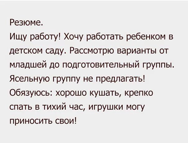 Смешные картинки не хочу на работу, марта быстро
