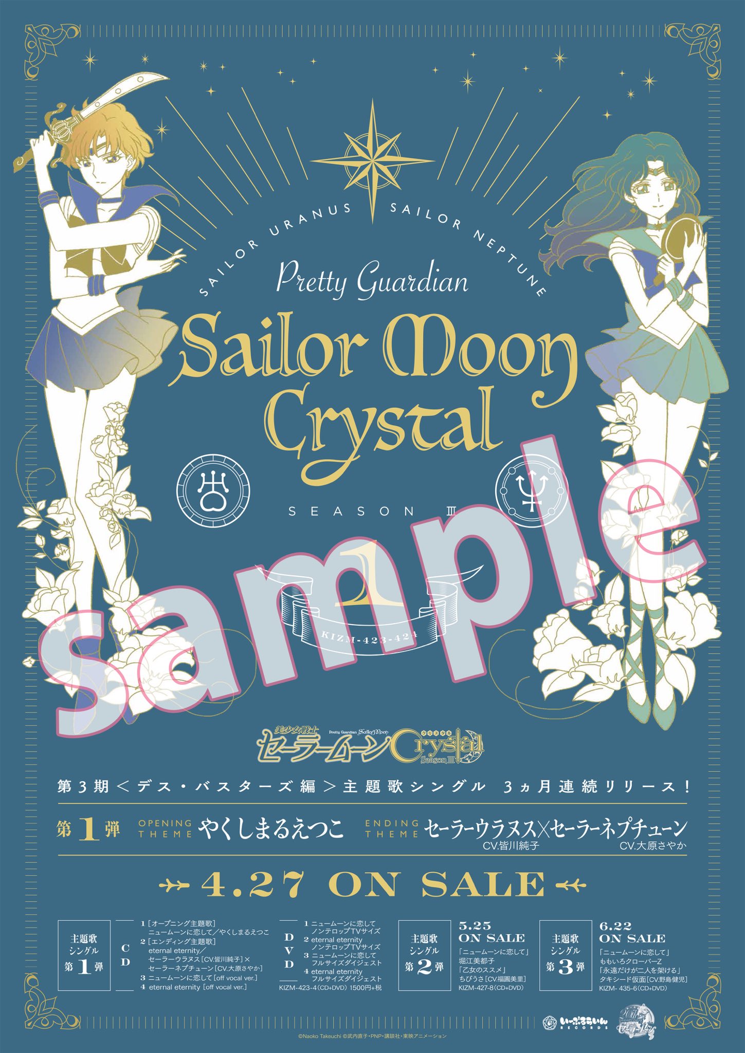 تويتر セーラームーン30th公式 على تويتر 更新 6 29発売 美少女戦士セーラームーンcrystal Dvd初回限定1巻を対象店舗にてご購入で告知ポスタープレゼント 更にアニメイトではサイン入りポスターのプレゼントも T Co Xjwrycudmh T Co