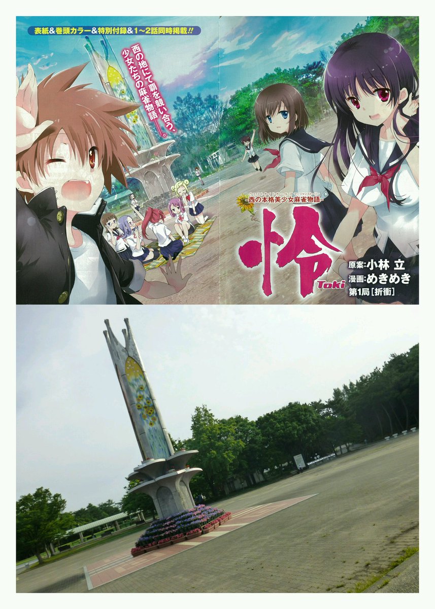16年度怜 Toki 舞台探訪まとめ Togetter 16年度怜 Toki 舞台探訪まとめ Togetter