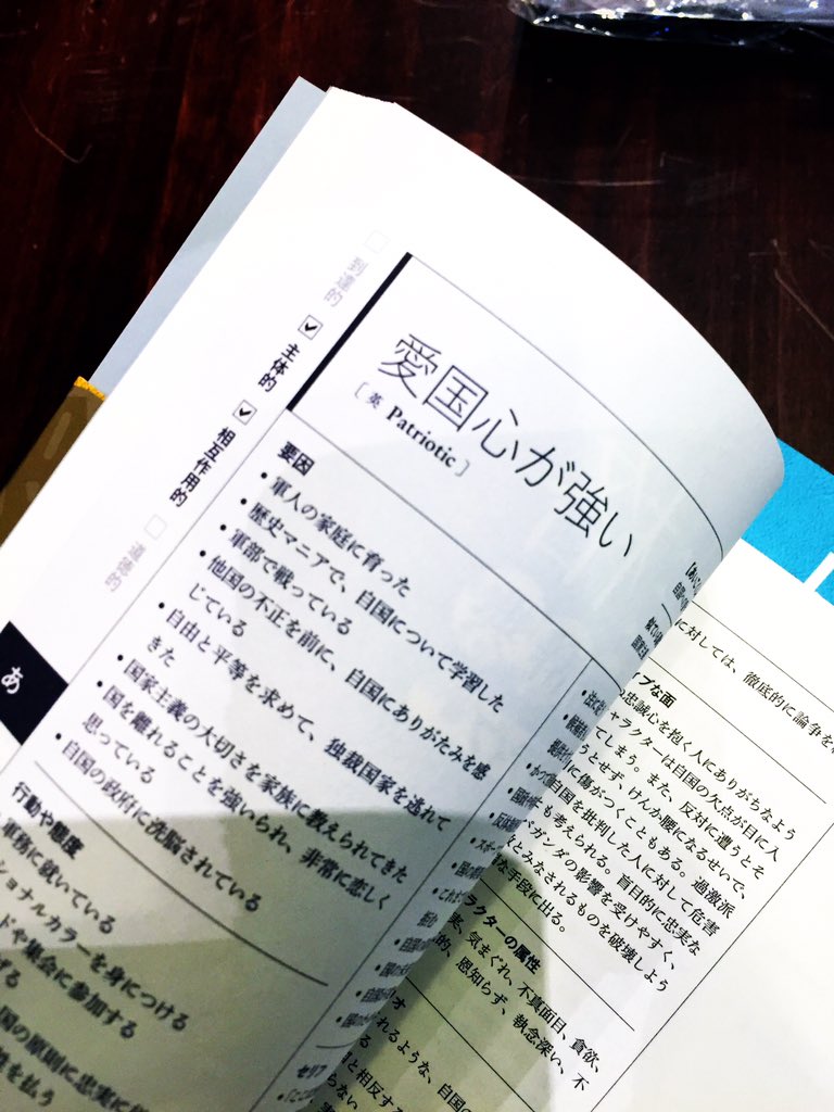 スタンダードブックストア 性格類語辞典 ネガティブ編 ポジティブ編入荷しました 第1弾の感情類語辞典も好評でしたが 引き続き2冊同時発売 性格についての ことば を辞書形式でまとめた一冊です 言葉や心理 分類が好きな方はぜひ T Co