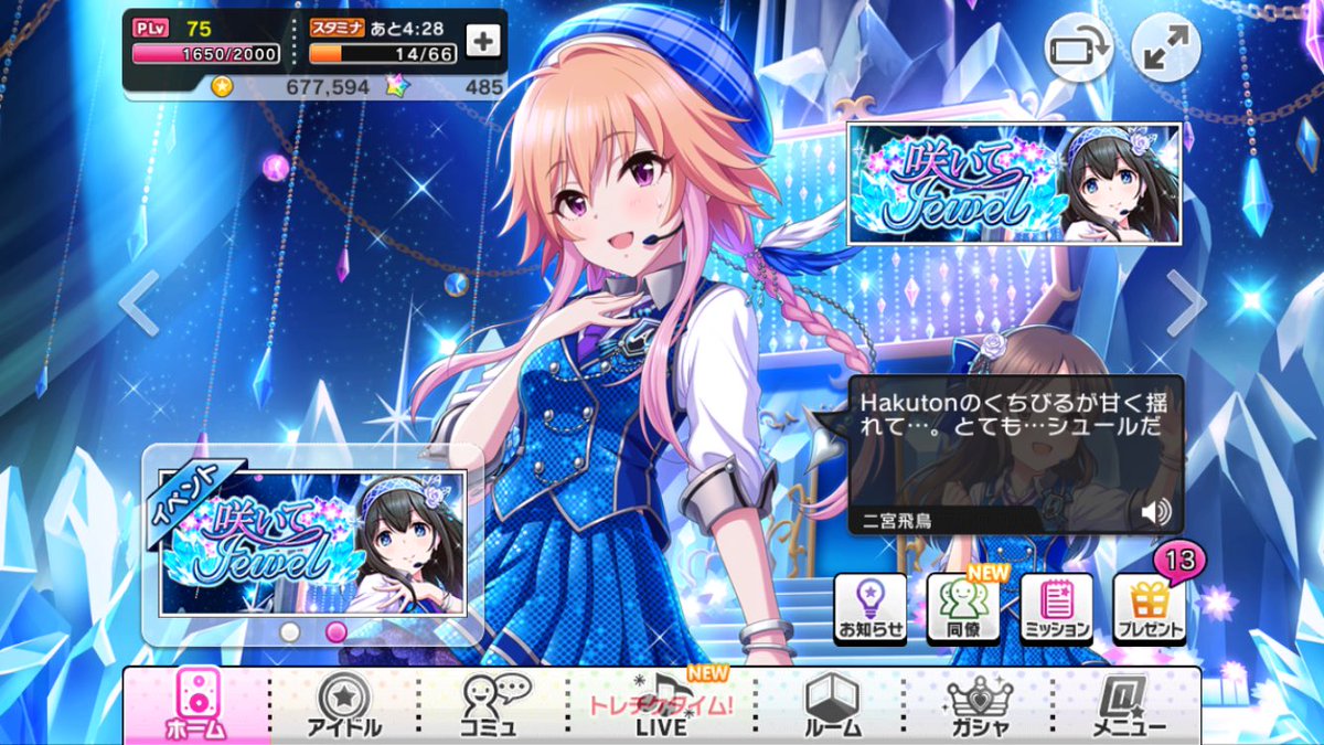 hakuton1999's tweet photo. おいデレステP、なんか変なことしてねえだろうな！？ https://t.co/cLaxpBiCJU