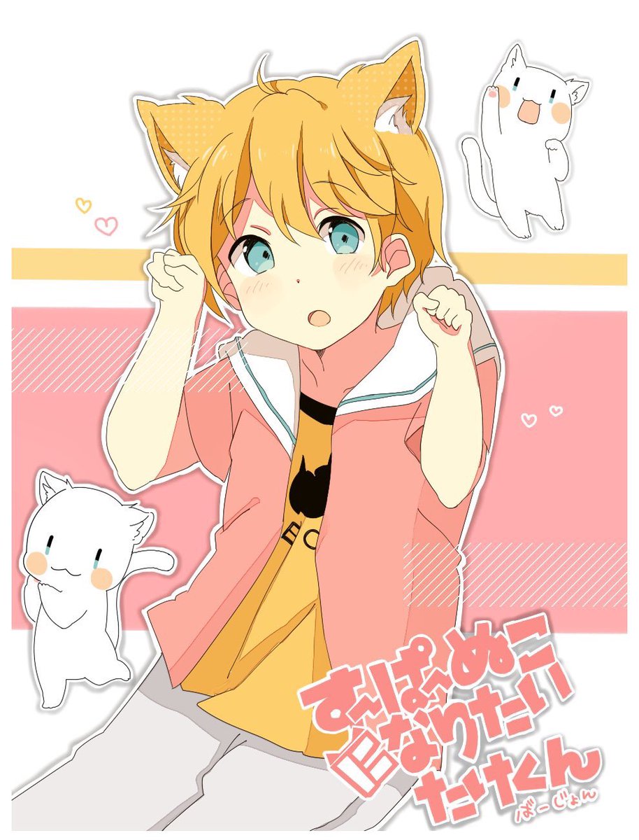 たけくん 3日に1度オタクちゃん漫画投稿 Twitter પર みんなおはよう みんなが待ちに待ったおやすみだよ この二日間ゆっくり休もうね ᴗ و 久しぶりの朝のおはようツイートです 素敵なイラスト届いてました ぬこたけくん可愛いでしょ 今日も