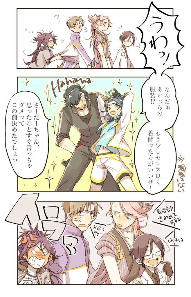 刀剣乱舞 貞ちゃん的にきっと織田組の服装はアウト 貞 ファスナーはせめてみっちゃんみたい Mameの漫画