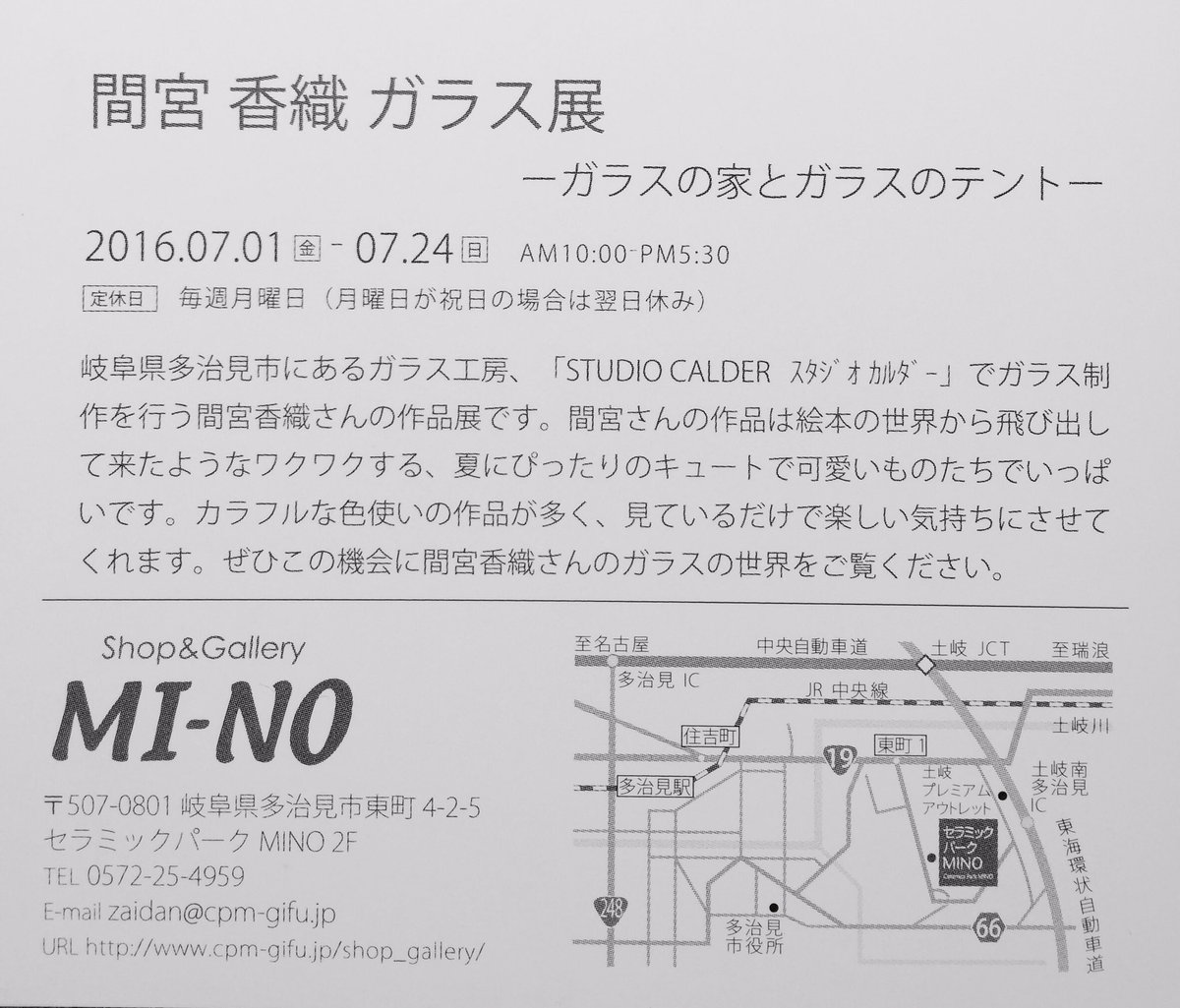 studio Calder間宮香織 (@CalderStudio) / Posts / X