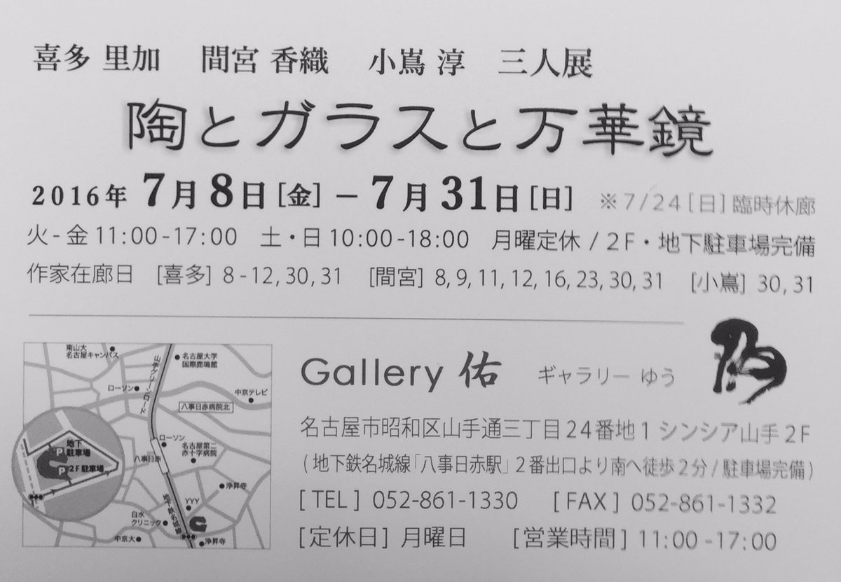 studio Calder間宮香織 (@CalderStudio) / Posts / X