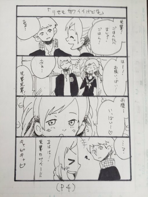 ペルソナ4 を含むマンガ一覧 いいね順 ツイコミ 仮 ペルソナ4 を含むマンガ一覧 いいね順 ツイコミ 仮
