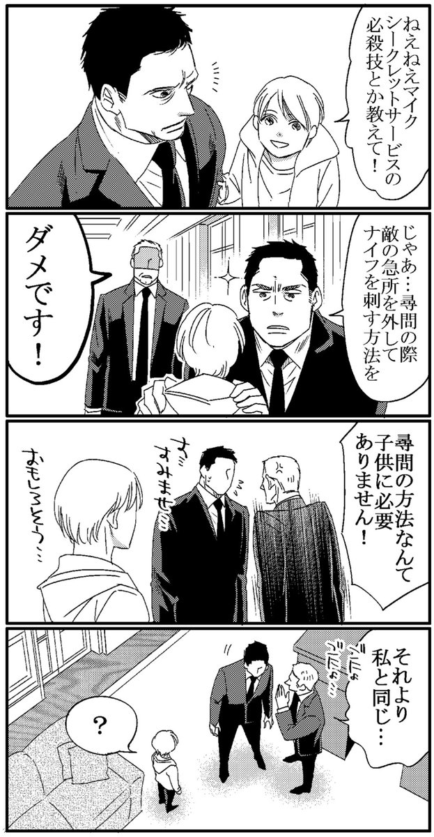 バニングとアッシャー親子。

リンがもちょっと大きくなって
コナーがお兄ちゃんポジション陣取ったりしたら可愛い☆ 