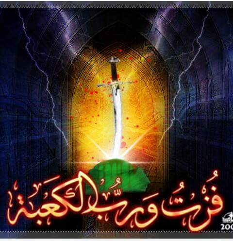 سلام الله عليك ياأبا الحسنين علي (ع)