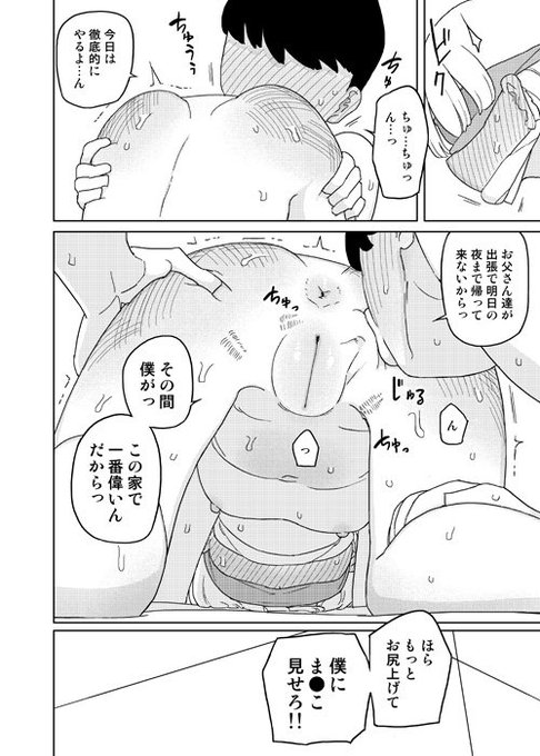 @semimogura 台詞付きまとめその5。
ぐうの音も出ないほどの畜生兄。 