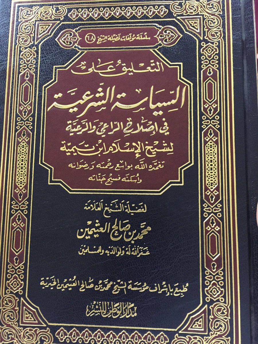 Binothaymen's tweet photo. قال الشيخ ابن عثيمين - رحمه الله :
"هذه #فائدة لن تمرّ علينا إلا في هذا الكتاب .."
#بطاقات_الشيخين #رتويت_للفائدة https://t.co/k3DdwOZlFN