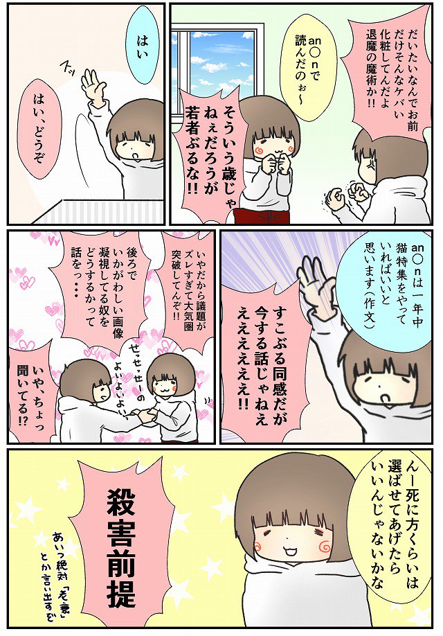 （　･ω･）<結婚後旦那が同人作家であることを知った瞬間のことを漫画にしました。

記事「結婚したらオタクは同人誌を捨てなければいけないのか」に収録されてます(・∀・)つ  