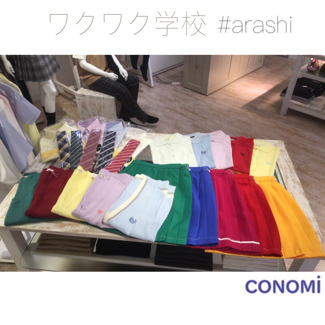 Conomi Twitterren 原宿店 今日明日は嵐のワクワク学校です メンバーカラーのものを揃えてみました もう既にたくさんの方がご来店して頂いてます 是非お待ちしております Conomi 嵐 ワクワク学校 竹下通り 原宿 参戦服